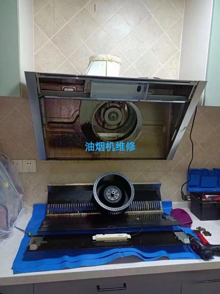 油烟机维修